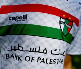 ewc电竞世界杯官网-奥莱：位于智利的巴勒斯坦人俱乐部球衣销售火爆，两年内翻了四倍